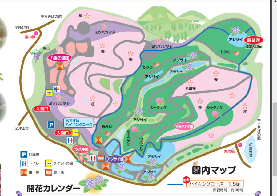 花山公園の地図
